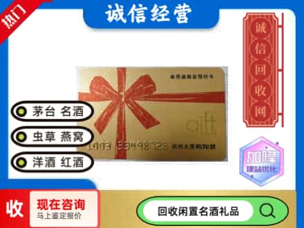爱民区回收大厦卡