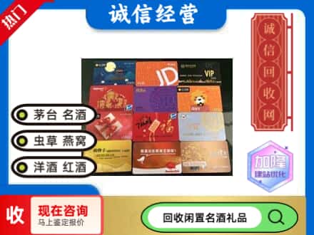 爱民区回收网购卡