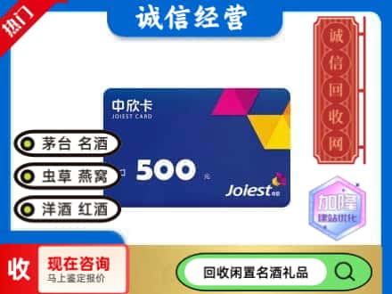 爱民区回收中欣卡