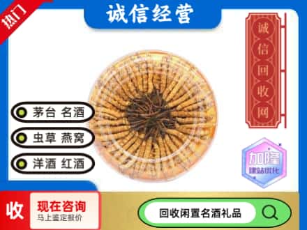 爱民区回收虫草
