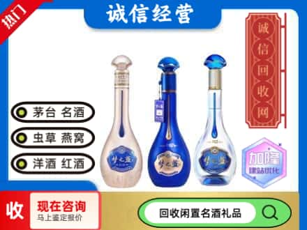 爱民区回收梦之蓝酒